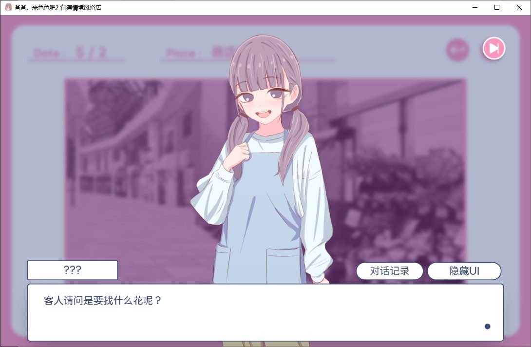 爸爸,来色色吧 背德情境风俗店 官方 主线事件 场景图 5